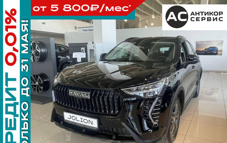 Haval Jolion, 2026 год, 2 599 000 рублей, 2 фотография