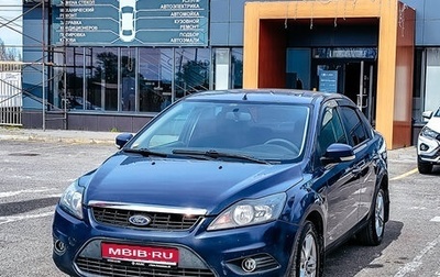 Ford Focus II рестайлинг, 2008 год, 502 831 рублей, 1 фотография