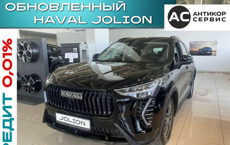 Haval Jolion, 2026 год, 2 449 000 рублей, 17 фотография