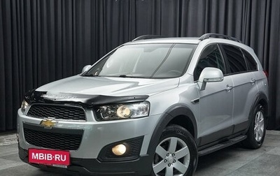 Chevrolet Captiva I, 2013 год, 1 499 000 рублей, 1 фотография