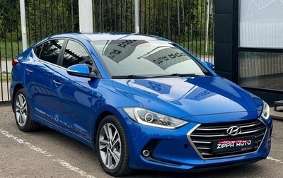 Hyundai Elantra VI рестайлинг, 2017 год, 1 549 000 рублей, 1 фотография