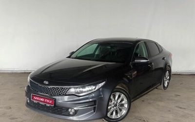 KIA Optima IV, 2017 год, 1 959 000 рублей, 1 фотография