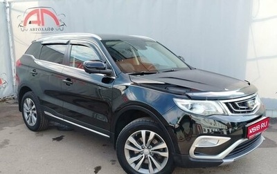Geely Atlas I, 2019 год, 1 599 000 рублей, 1 фотография