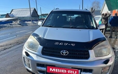 Toyota RAV4, 2001 год, 800 000 рублей, 1 фотография