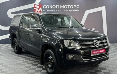 Volkswagen Amarok I рестайлинг, 2013 год, 1 889 900 рублей, 1 фотография