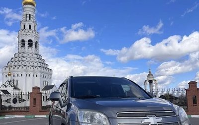 Chevrolet Orlando I, 2013 год, 1 380 000 рублей, 1 фотография