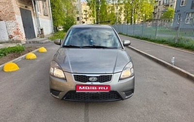 KIA Rio II, 2011 год, 565 000 рублей, 1 фотография