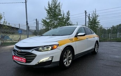 Chevrolet Malibu IX, 2019 год, 1 290 000 рублей, 1 фотография