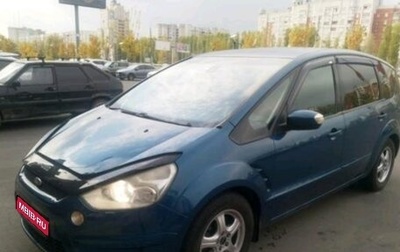 Ford S-MAX I, 2006 год, 425 000 рублей, 1 фотография