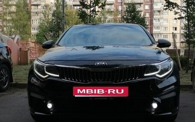 KIA Optima IV, 2019 год, 600 000 рублей, 1 фотография