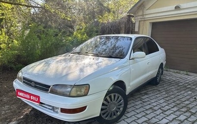 Toyota Corona IX (T190), 1992 год, 195 000 рублей, 1 фотография
