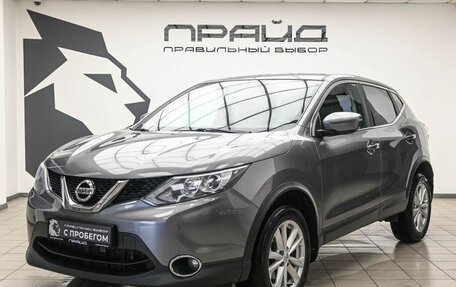 Nissan Qashqai, 2018 год, 1 899 900 рублей, 2 фотография