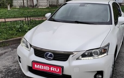 Lexus CT I рестайлинг, 2013 год, 1 150 000 рублей, 1 фотография