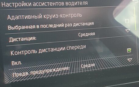 Skoda Octavia RS, 2019 год, 3 650 000 рублей, 17 фотография