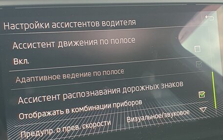Skoda Octavia RS, 2019 год, 3 650 000 рублей, 16 фотография