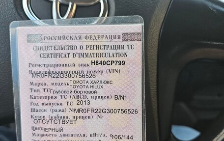 Toyota Hilux VII, 2013 год, 1 650 000 рублей, 9 фотография