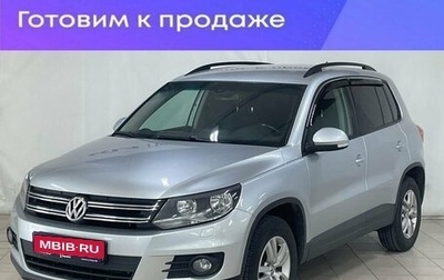 Volkswagen Tiguan I, 2014 год, 1 300 000 рублей, 1 фотография