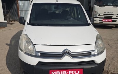 Citroen Berlingo II рестайлинг, 2012 год, 405 000 рублей, 1 фотография
