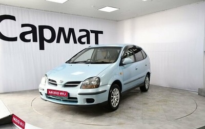 Nissan Tino, 2001 год, 445 000 рублей, 1 фотография