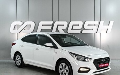 Hyundai Solaris II рестайлинг, 2018 год, 1 039 000 рублей, 1 фотография