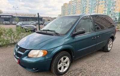 Dodge Caravan IV, 2002 год, 355 000 рублей, 1 фотография