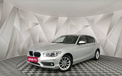 BMW 1 серия, 2018 год, 1 995 000 рублей, 1 фотография