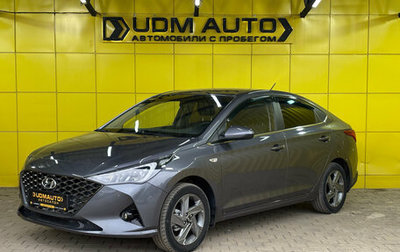 Hyundai Solaris II рестайлинг, 2021 год, 1 699 000 рублей, 1 фотография
