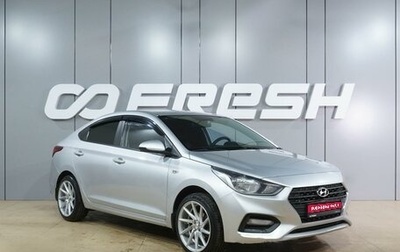 Hyundai Solaris II рестайлинг, 2017 год, 939 000 рублей, 1 фотография