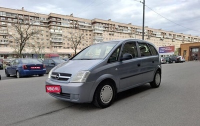 Opel Meriva, 2005 год, 390 000 рублей, 1 фотография
