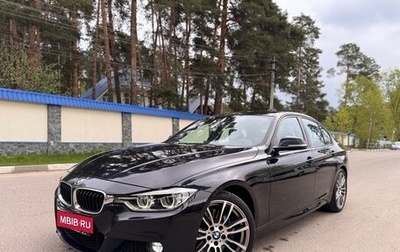 BMW 3 серия, 2018 год, 2 880 000 рублей, 1 фотография