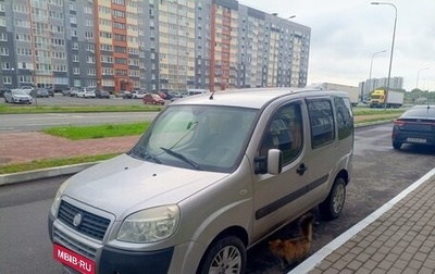 Fiat Doblo I, 2011 год, 505 000 рублей, 1 фотография