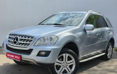 Mercedes-Benz M-Класс, 2009 год, 1 380 000 рублей, 1 фотография