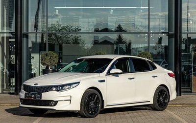 KIA Optima IV, 2016 год, 1 475 000 рублей, 1 фотография