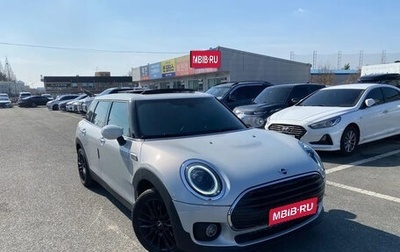 MINI Clubman, 2022 год, 1 820 000 рублей, 1 фотография