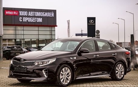 KIA Optima IV, 2017 год, 1 695 000 рублей, 1 фотография