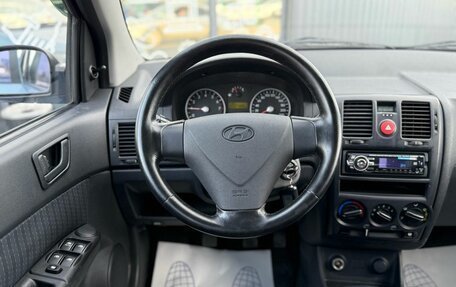 Hyundai Getz I рестайлинг, 2005 год, 367 000 рублей, 10 фотография