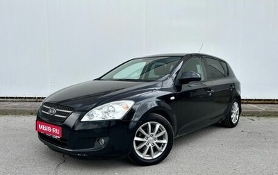 KIA cee'd I рестайлинг, 2007 год, 578 000 рублей, 1 фотография