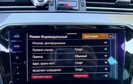 Volkswagen Passat B8 рестайлинг, 2019 год, 3 800 000 рублей, 14 фотография