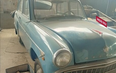 Москвич 403, 1963 год, 500 000 рублей, 1 фотография