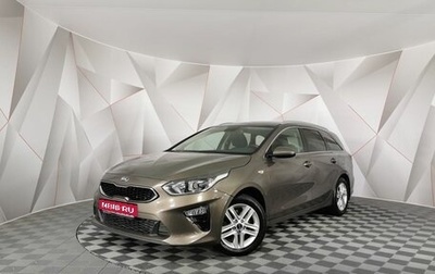 KIA cee'd III, 2019 год, 1 755 000 рублей, 1 фотография