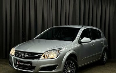 Opel Astra H, 2010 год, 619 900 рублей, 1 фотография