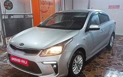 KIA Rio IV, 2019 год, 1 030 000 рублей, 1 фотография