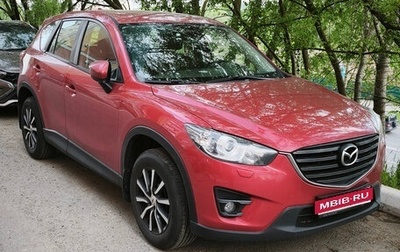 Mazda CX-5 II, 2016 год, 1 800 000 рублей, 1 фотография