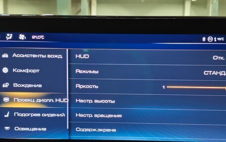 Haval Jolion, 2021 год, 1 800 000 рублей, 16 фотография