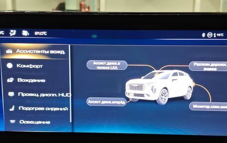 Haval Jolion, 2021 год, 1 800 000 рублей, 20 фотография
