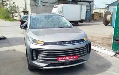 CheryExeed TXL, 2023 год, 2 250 000 рублей, 1 фотография