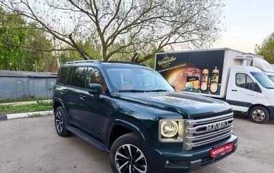 Haval H9, 2024 год, 3 700 000 рублей, 1 фотография