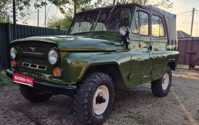 ЛуАЗ 469, 1978 год, 250 000 рублей, 1 фотография