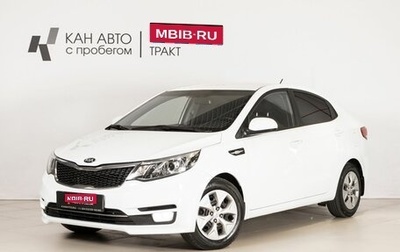 KIA Rio III рестайлинг, 2016 год, 953 400 рублей, 1 фотография