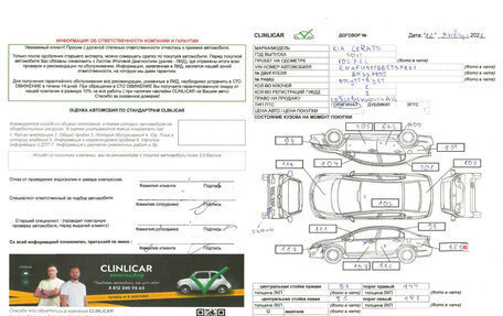 KIA Cerato III, 2011 год, 960 000 рублей, 14 фотография